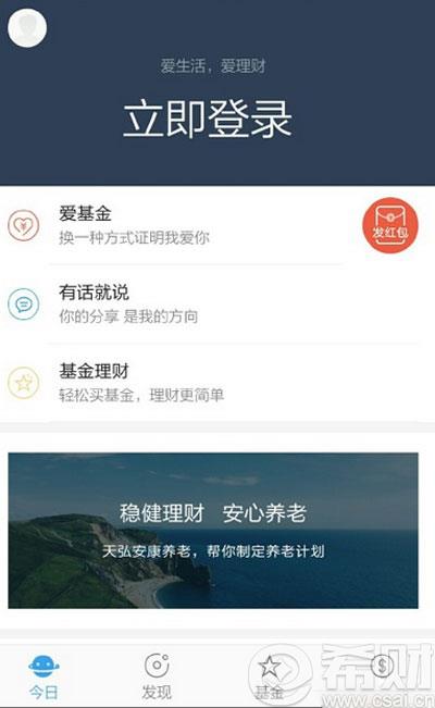 天弘爱理财解绑银行卡