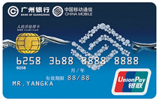 尊龙凯时人生就是博中国官网广州银行移动联名卡怎么申请？需要什么条件？(图2)