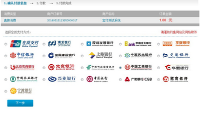 易贷通如何充值？
