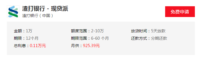 无抵押小额贷款