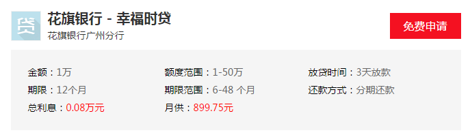 无抵押小额贷款