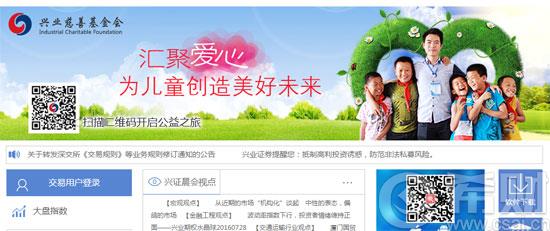 兴业证券官网,兴业证券 兴业证券开户后怎么登陆交易 兴业证券开户后怎么操作 现在福建晋江兴业证券营业部在哪个位置?