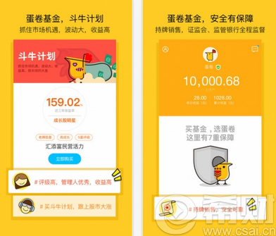 蛋卷基金app如何? 蛋卷基金app如何?