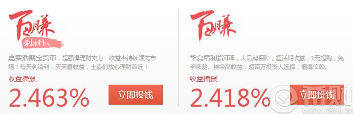 百赚利滚利版和百赚区别