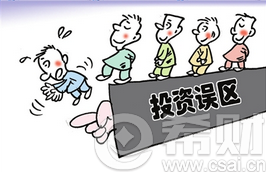 契约型基金