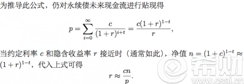 分级基金a预期年化预期收益率计算公式