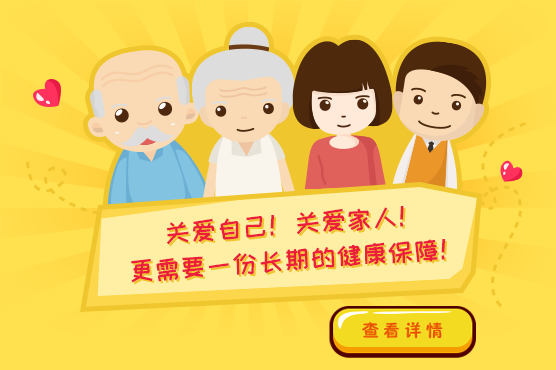重疾排行_最新重大疾病保险产品排名,投保前了解很重要!(2)
