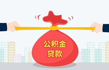 杭州组合贷款