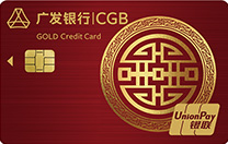 广发大吉大利尊享金卡