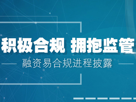 融资易企业信用_工商信息_企业年报 p2p门户|希财网